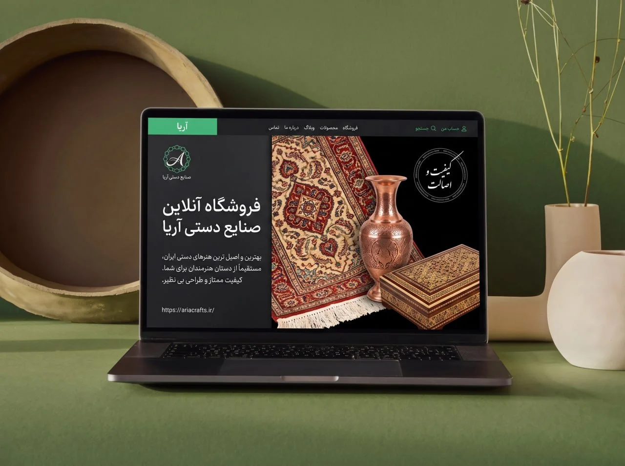 طراحی سایت فروشگاه آنلاین صنایع دستی آریا | نمونه کار نتانیک