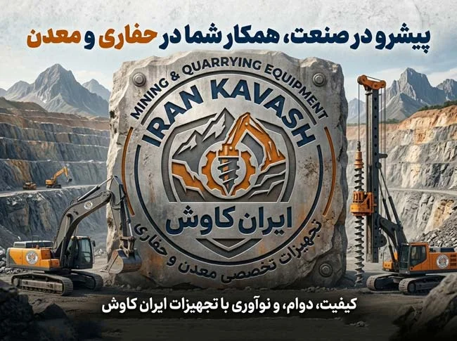 توسعه، برنامهنویسی و پیادهسازی فنی وبسایت ایران کاوش | نتانیک