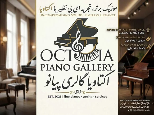 طراحی سایت هنری اکتاویا گالری پیانو (Octavia Piano)